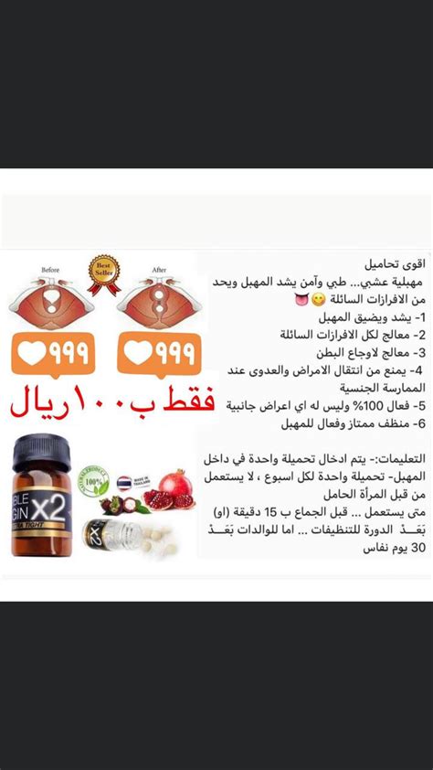 double vergin x2|Double virgin x2 – كبسولة التضييق للمناطق الحساسه – X Tulip.